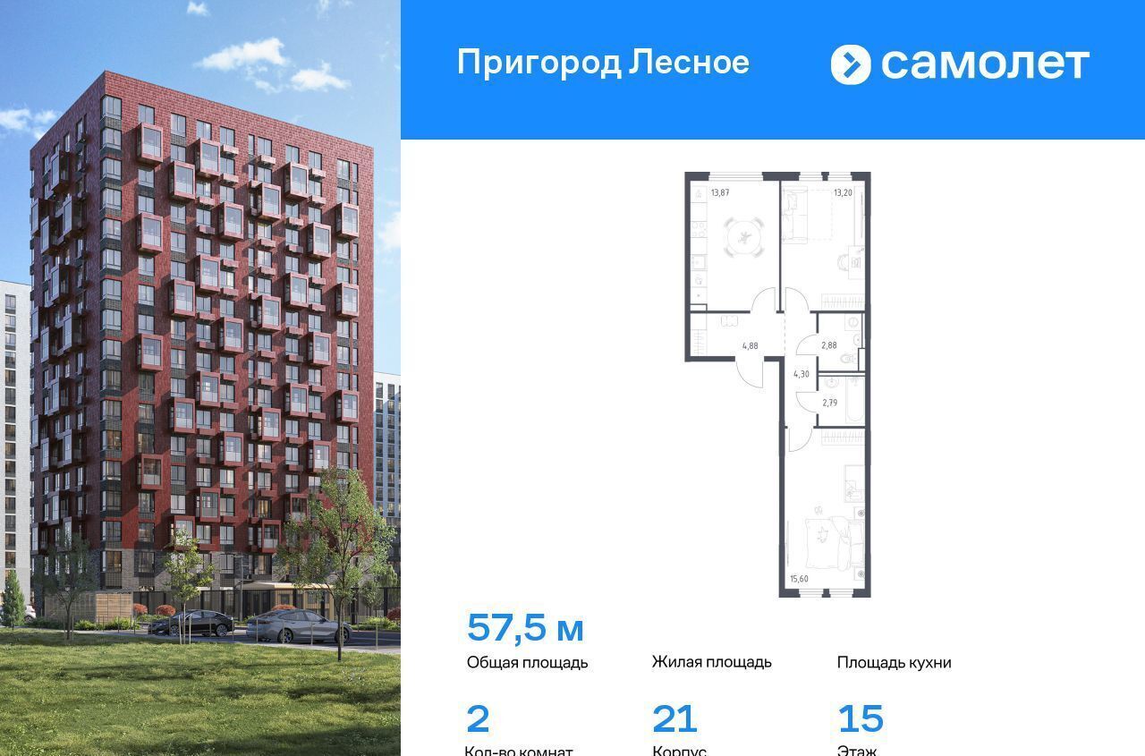 квартира г Видное проспект Василия Мамрова, стр. 21, Лыткарино фото 1