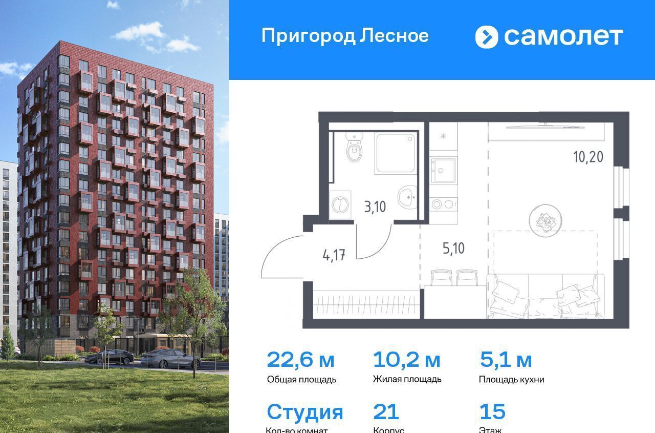 квартира г Видное проспект Василия Мамрова, стр. 21, Лыткарино фото 1
