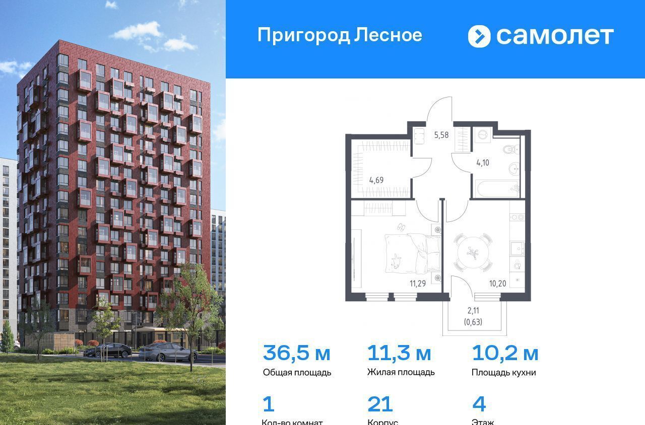 квартира г Видное проспект Василия Мамрова, стр. 21, Лыткарино фото 1