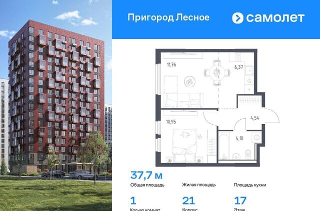 проспект Василия Мамрова, стр. 21, Лыткарино фото