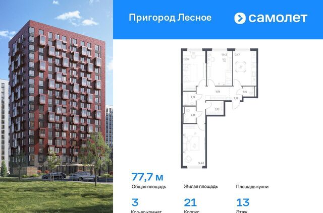проспект Василия Мамрова, стр. 21, Лыткарино фото