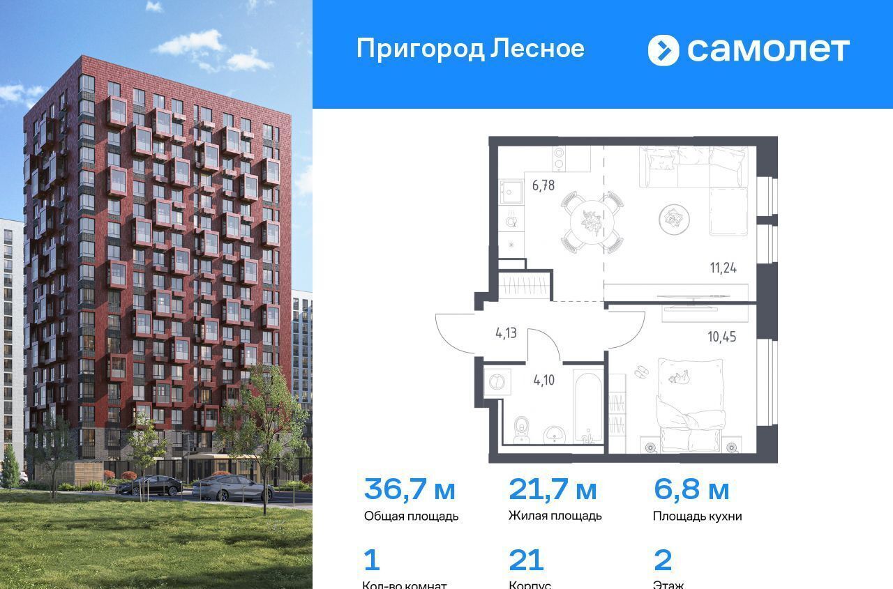 квартира г Видное проспект Василия Мамрова, стр. 21, Лыткарино фото 1