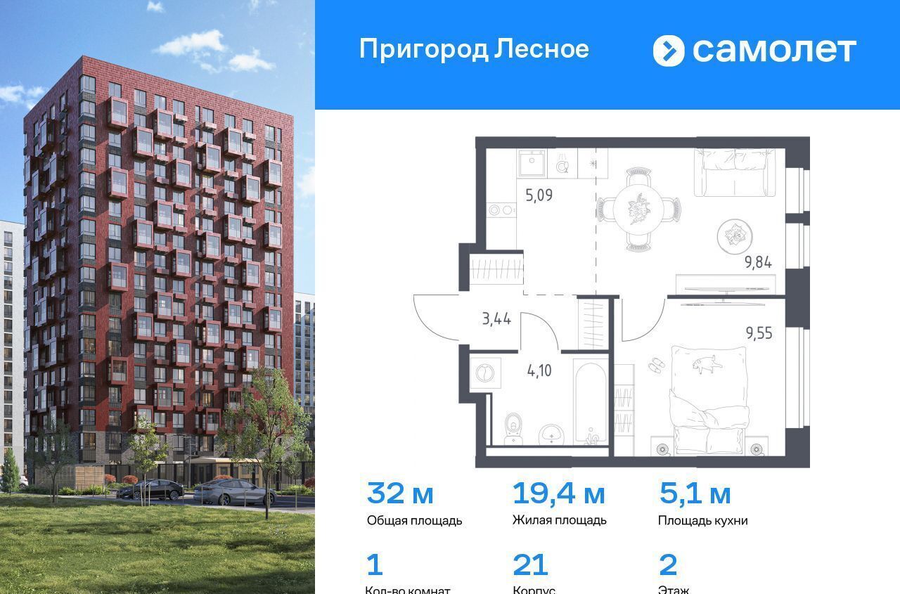 квартира г Видное проспект Василия Мамрова, стр. 21, Лыткарино фото 1