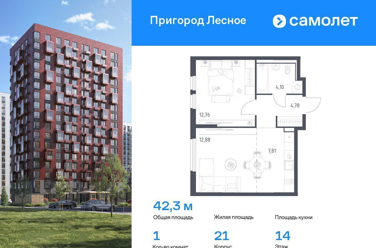 квартира г Видное проспект Василия Мамрова, стр. 21, Лыткарино фото 1
