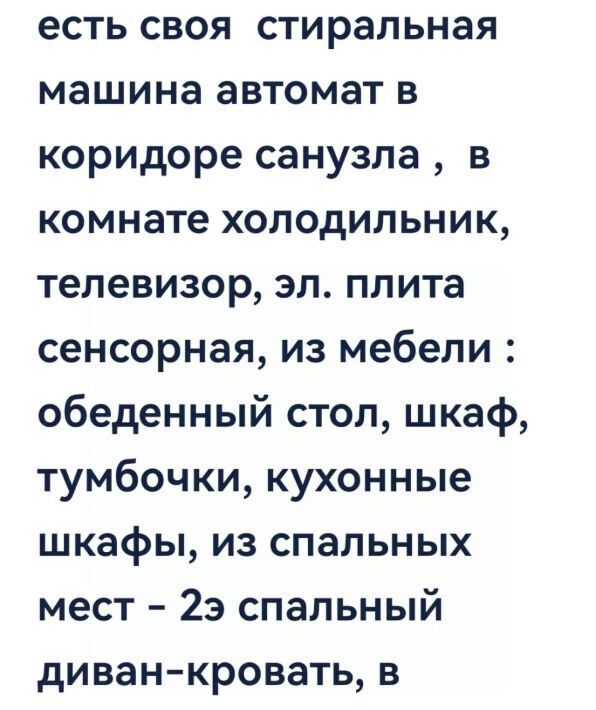 комната г Омск р-н Советский ул Химиков 31 фото 11