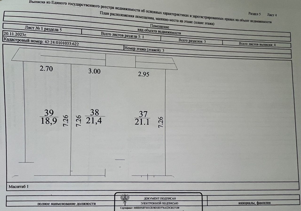 свободного назначения г Кемерово р-н Заводский пр-кт Кузнецкий 234 Кемеровская обл. — Кузбасс фото 1