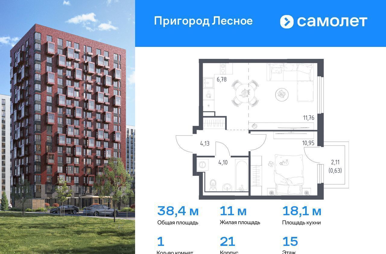 квартира г Видное проспект Василия Мамрова, стр. 21, Лыткарино фото 1