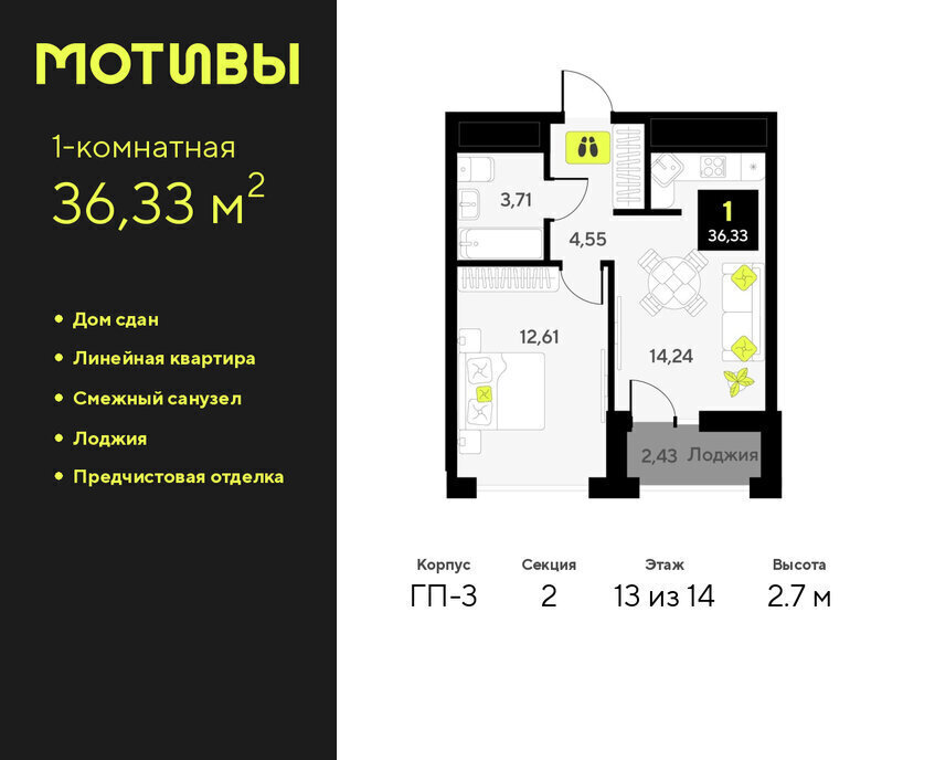 квартира г Тюмень ул Андрея Приказнова 7 ЖК «Мотивы» Калининский административный округ фото 1