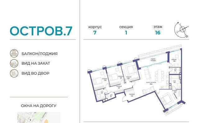 метро Терехово ЖК «Остров» 7-й кв-л фото