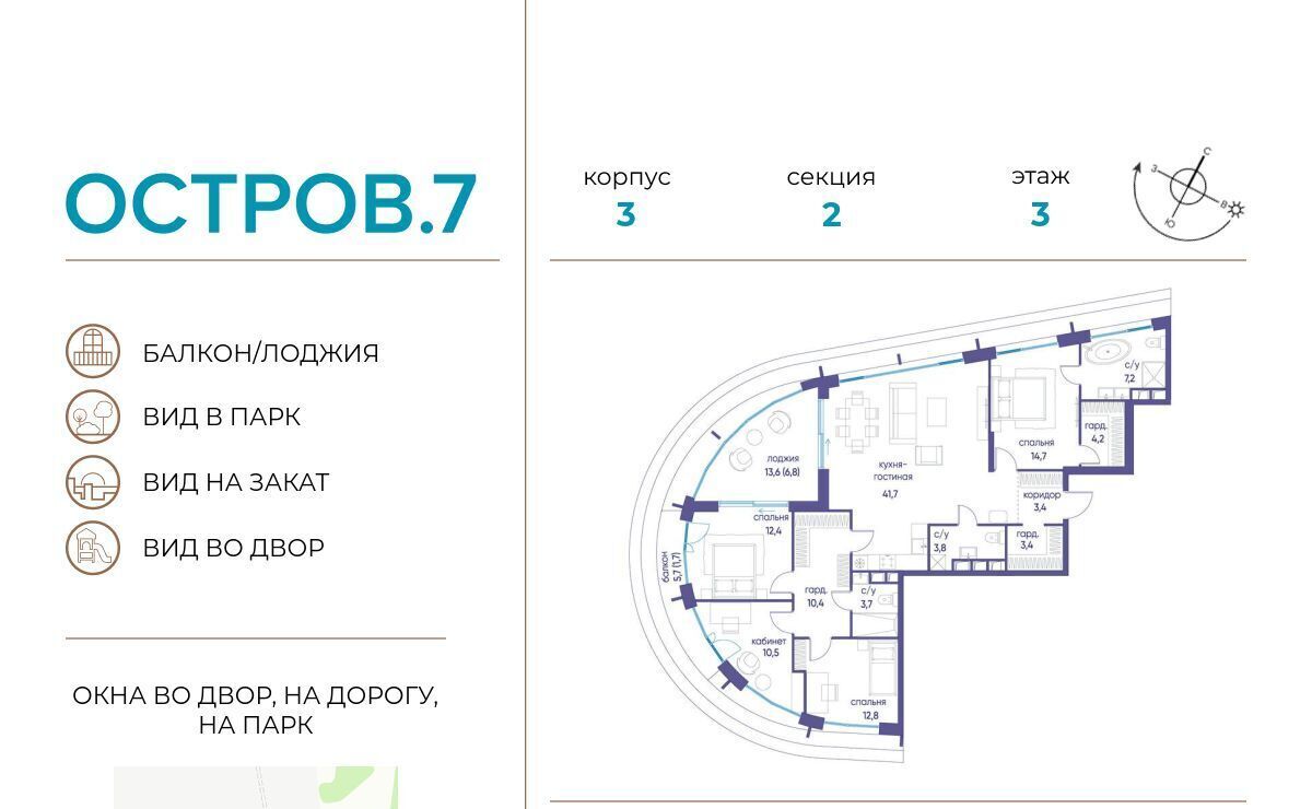 квартира г Москва метро Терехово ЖК «Остров» 7-й кв-л фото 1