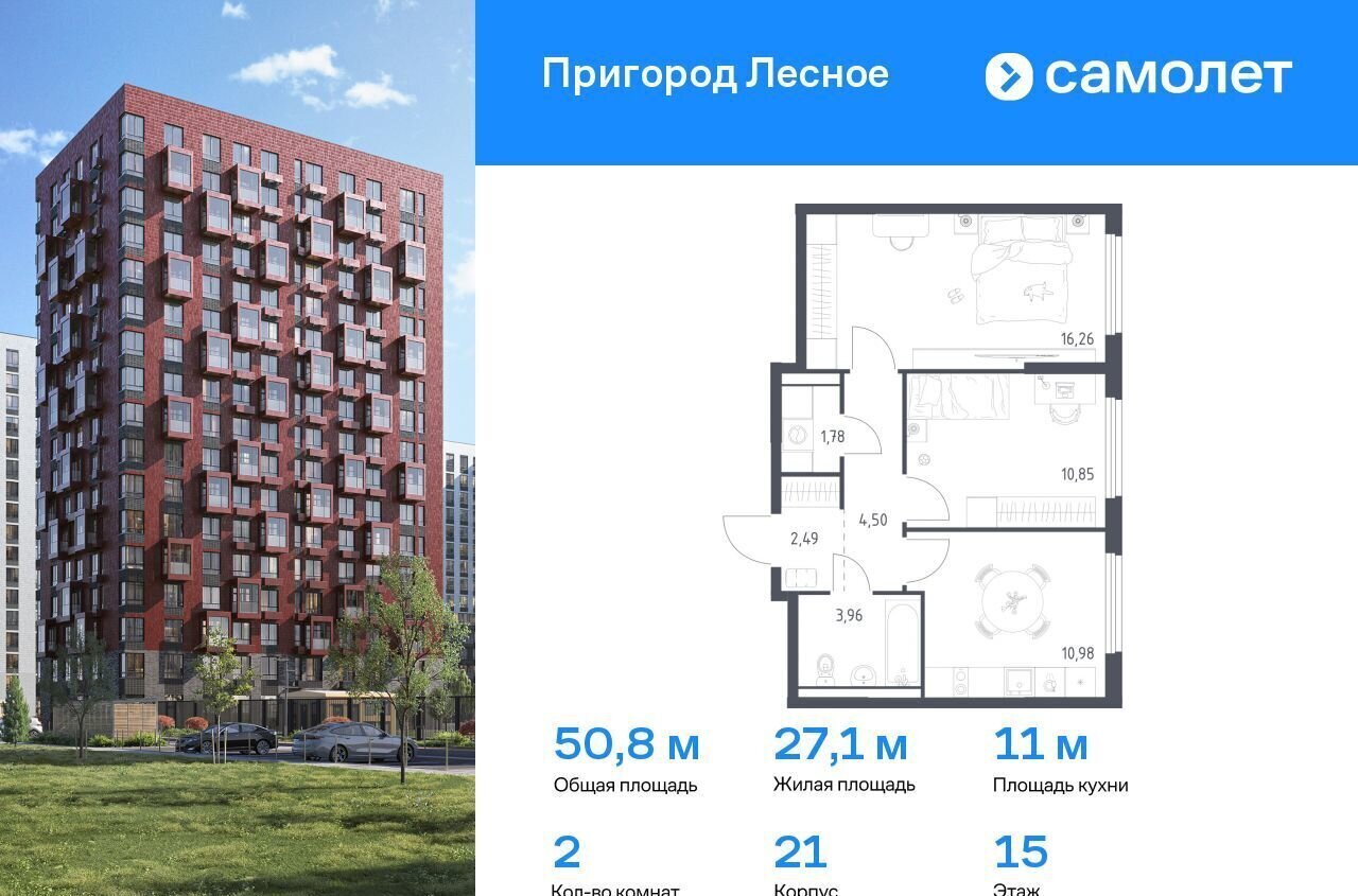 квартира г Видное проспект Василия Мамрова, стр. 21, Лыткарино фото 1