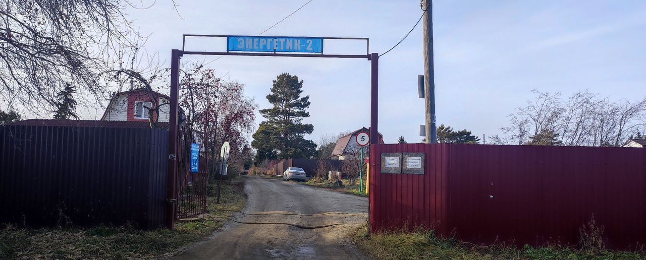 дом г Омск р-н Ленинский территория СОСН Энергетик-2 фото 1