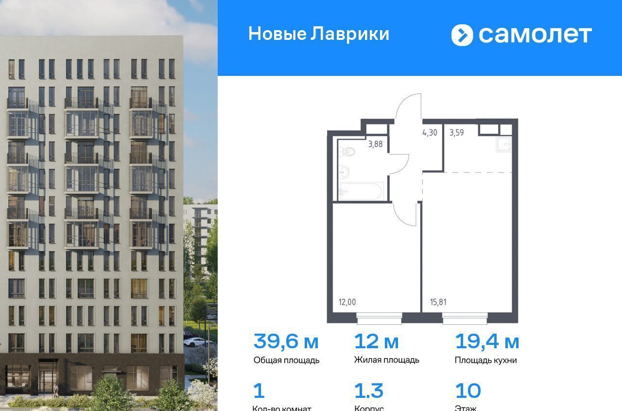 квартира р-н Всеволожский г Мурино Девяткино, МО «Муринское сельское поселение», участок 4 по ППТ фото 1