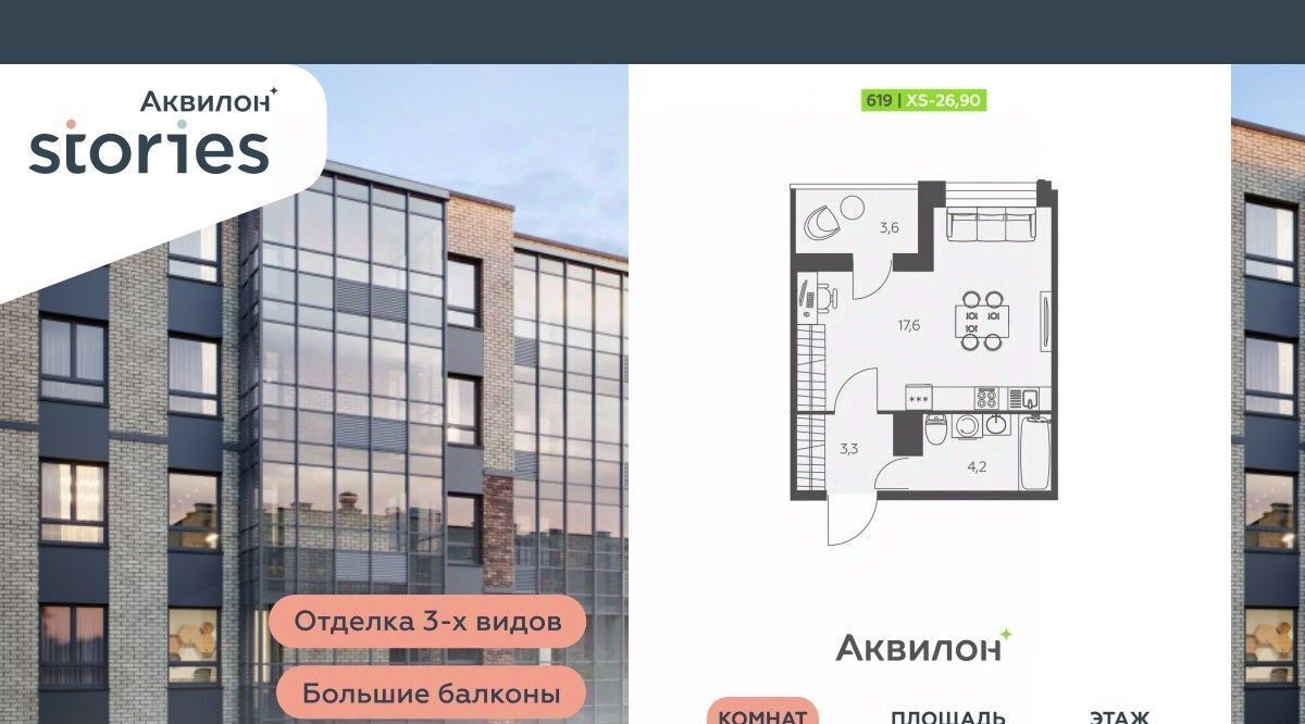 квартира р-н Всеволожский г Кудрово ул Солнечная 4 Проспект Большевиков, Заневское городское поселение фото 1