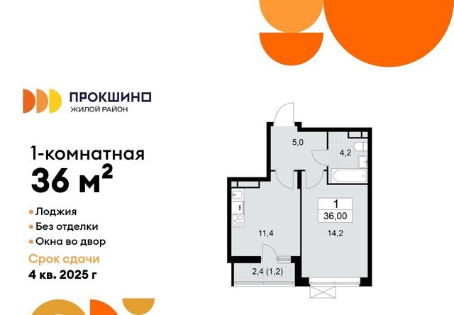 ЖК Прокшино метро Прокшино к 10. 1.1 фото
