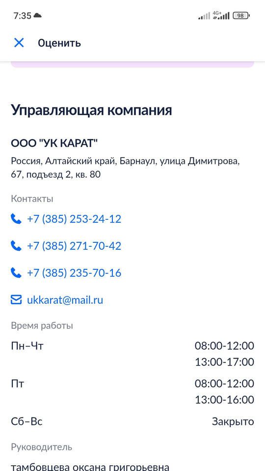 квартира г Барнаул Дом по ул. 80 Гвардейской Дивизии 36 фото 1