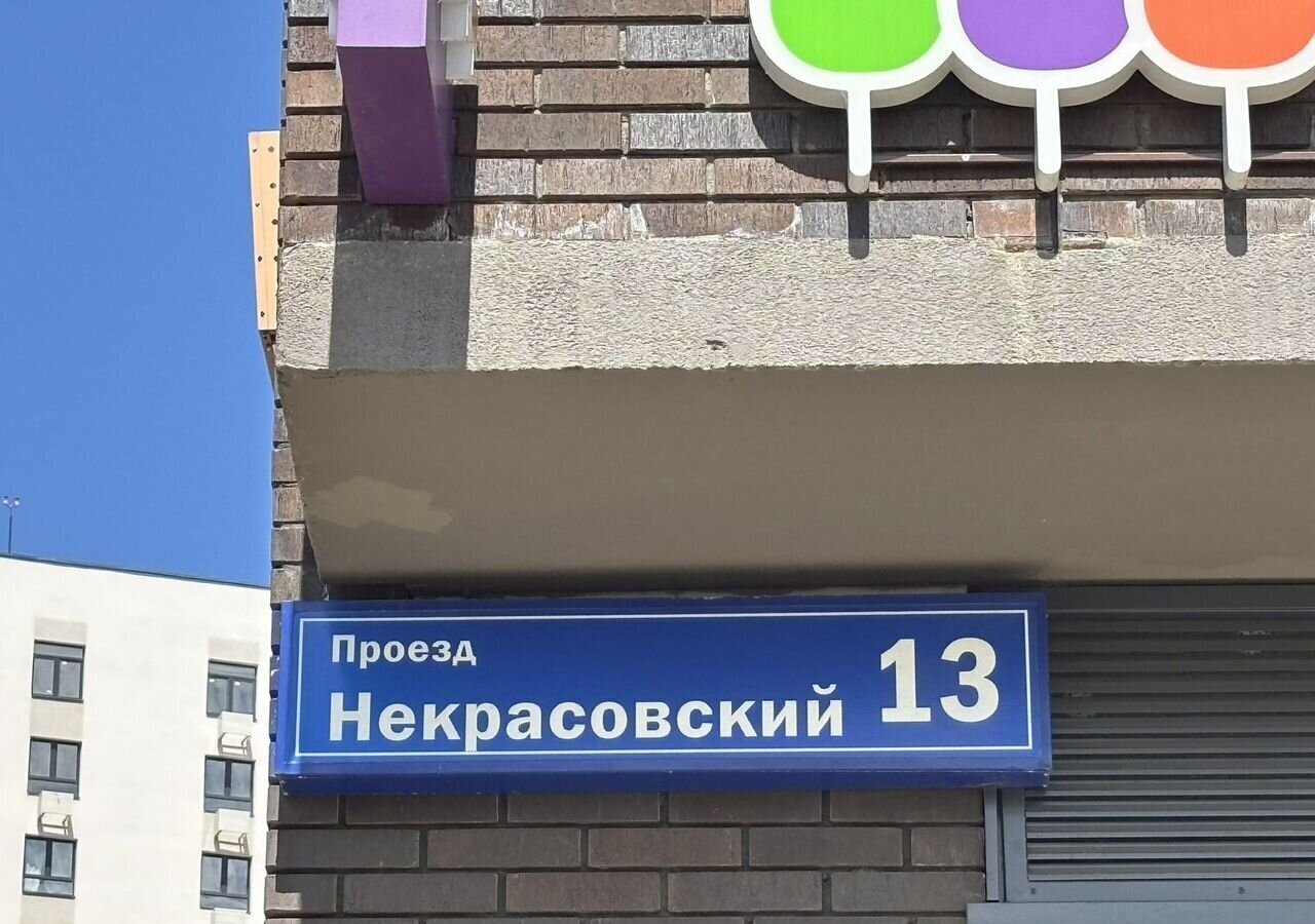 квартира г Люберцы мкр-н Зенино ЖК Самолёт, Некрасовский пр., 13, Некрасовка фото 24