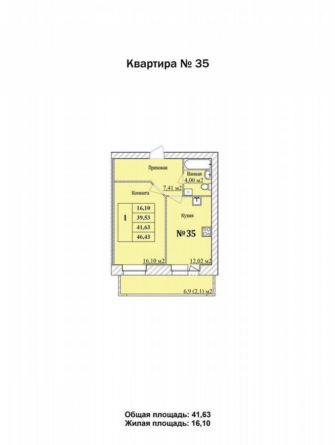 квартира г Ярославль п Парижская Коммуна р-н Дзержинский 1 этап фото 12