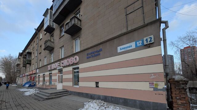 Динамо ул. Блюхера, 12 фото