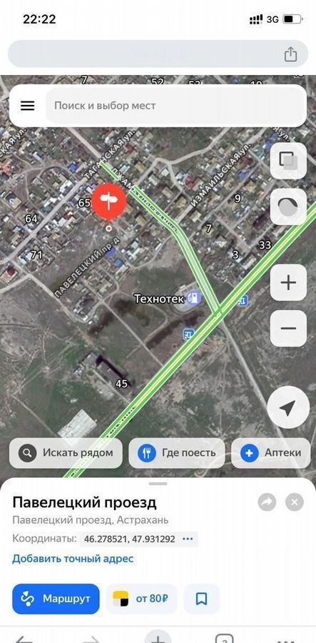 земля г Астрахань р-н Трусовский Павелецкий пр фото 2