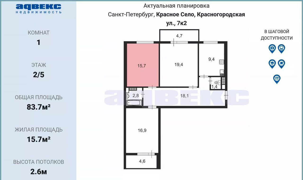комната г Красное Село ул Красногородская 7к/2 фото 2