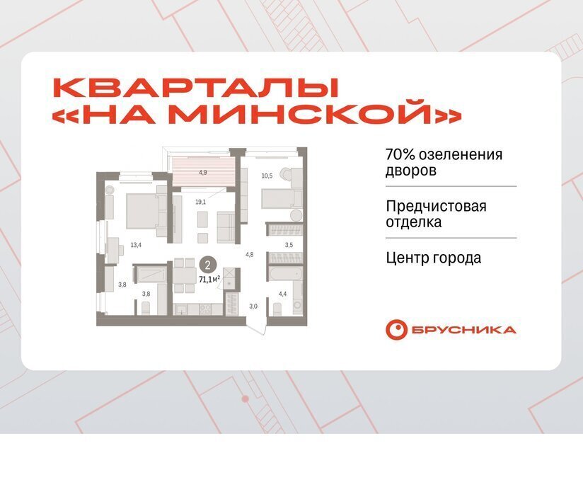 квартира г Тюмень жилой комплекс На Минской фото 1