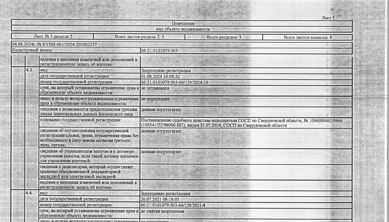 квартира г Ревда ул Максима Горького 54 фото 1