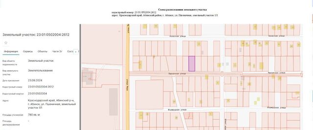 офис пер Краснодарский фото