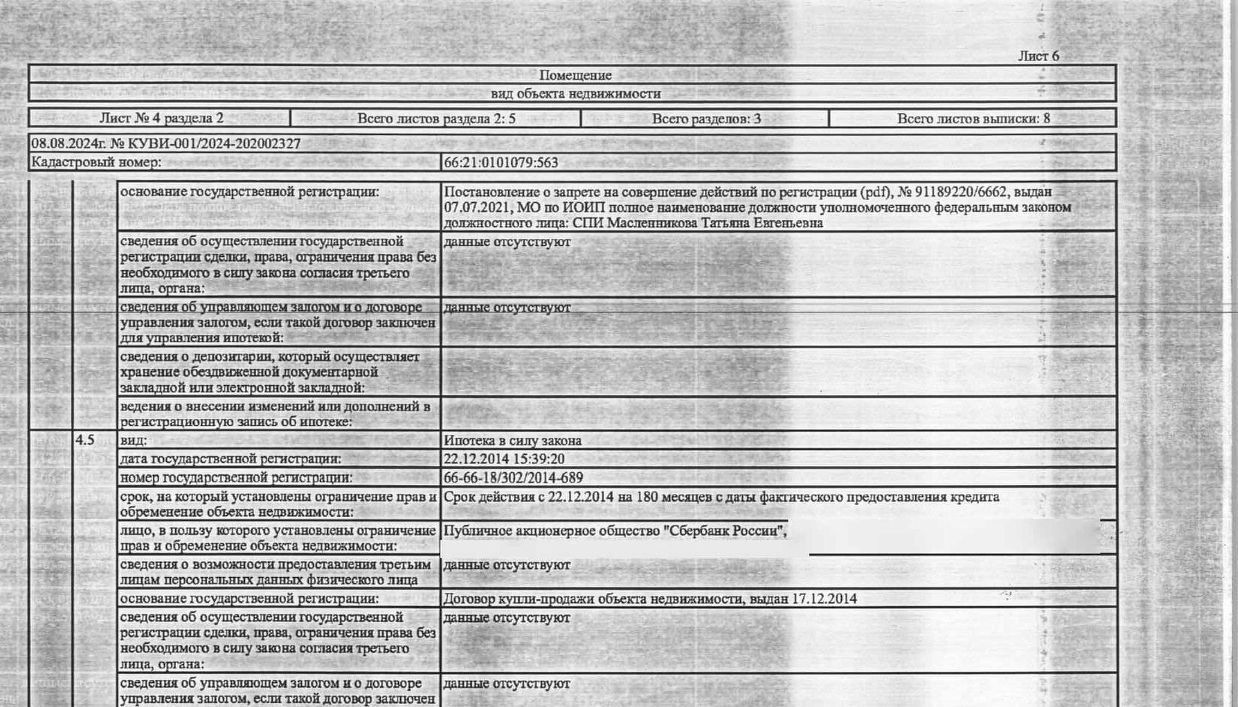 квартира г Ревда ул Максима Горького 54 фото 2