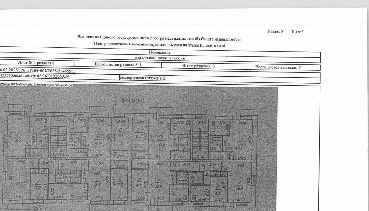 квартира г Верхняя Пышма ул Менделеева 6 фото 3