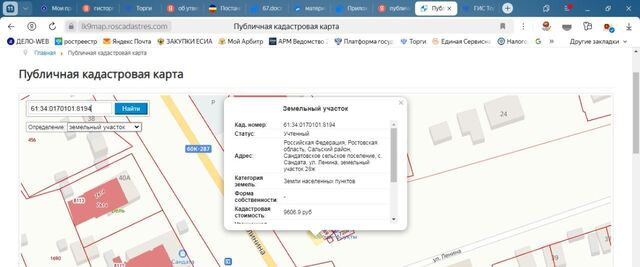 с Сандата ул Ленина 28г фото