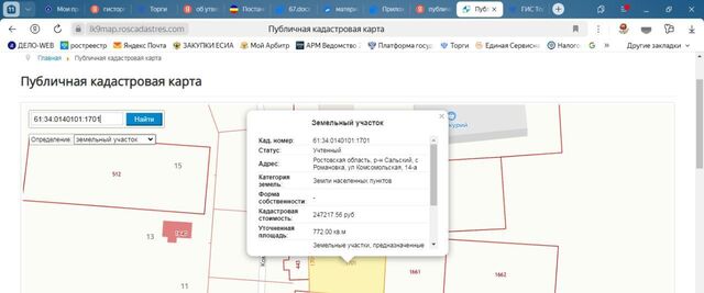 ул Комсомольская 14 Новоегорлыкское с/пос фото