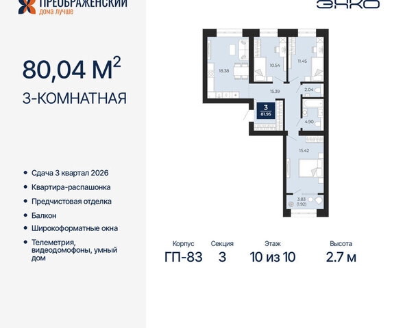 Северная жилая часть мкр Славянский фото
