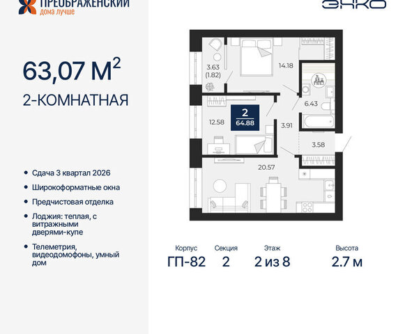 Северная жилая часть мкр Славянский фото