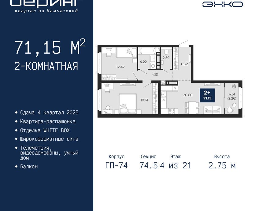 квартира г Тюмень Энтузиастов ЖК «Беринг» Ленинский административный округ фото 1