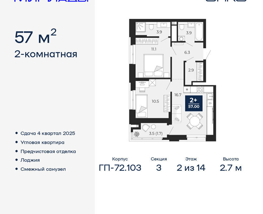 квартира г Тюмень ЖК «Мириады» фото 1