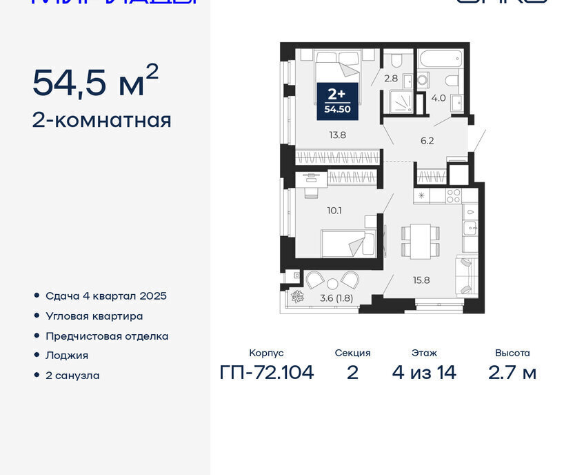квартира г Тюмень ЖК «Мириады» фото 1