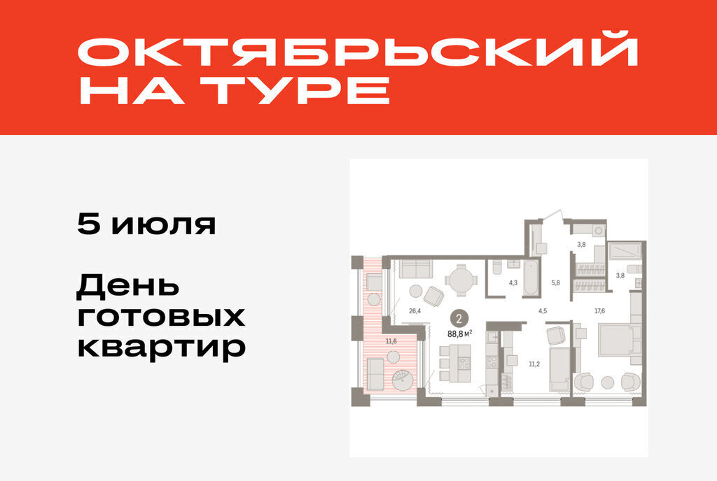 квартира г Тюмень ул Краснооктябрьская 4к/3 Калининский административный округ фото 1
