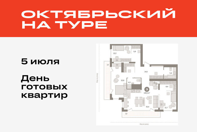 ДОК ЖК «Октябрьский на Туре» Калининский административный округ фото