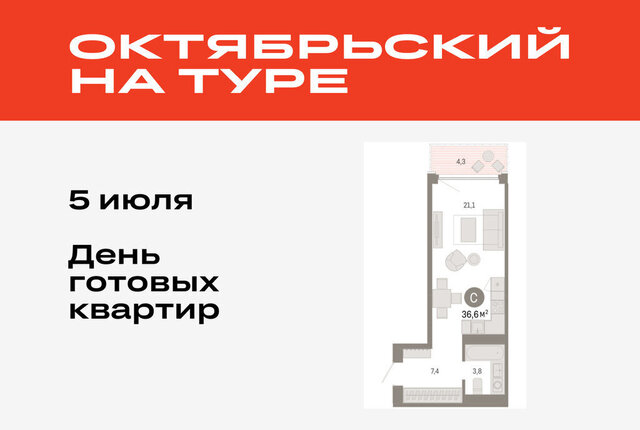 ДОК ЖК «Октябрьский на Туре» фото