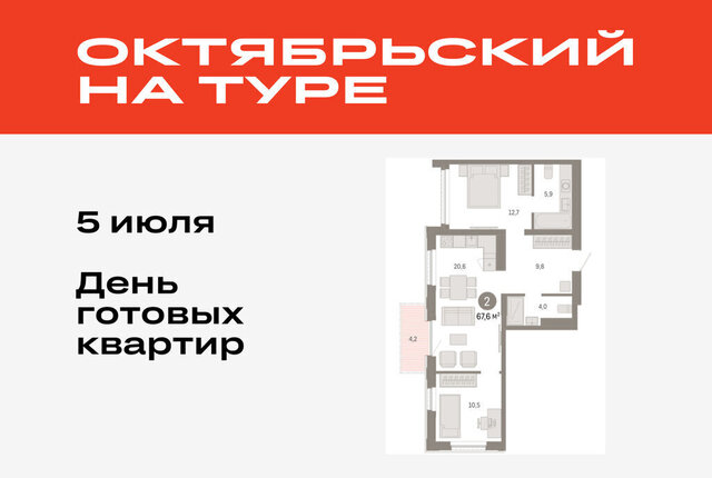 ДОК ЖК «Октябрьский на Туре» фото