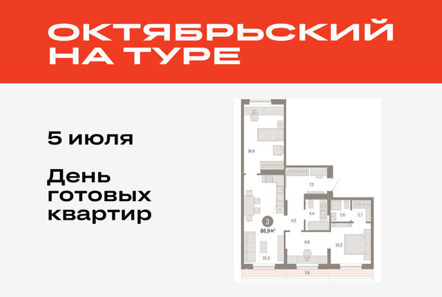 ДОК ЖК «Октябрьский на Туре» фото