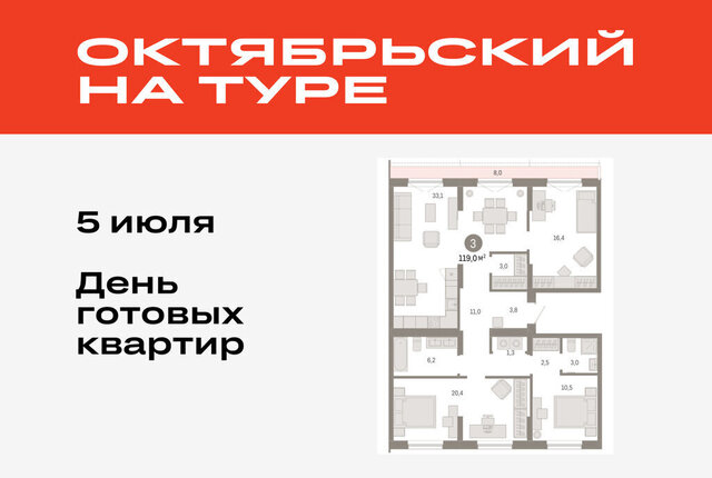 ДОК ЖК «Октябрьский на Туре» фото