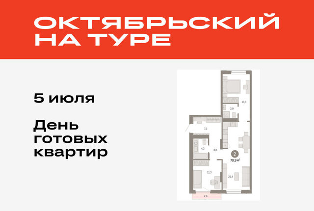 ДОК ЖК «Октябрьский на Туре» фото