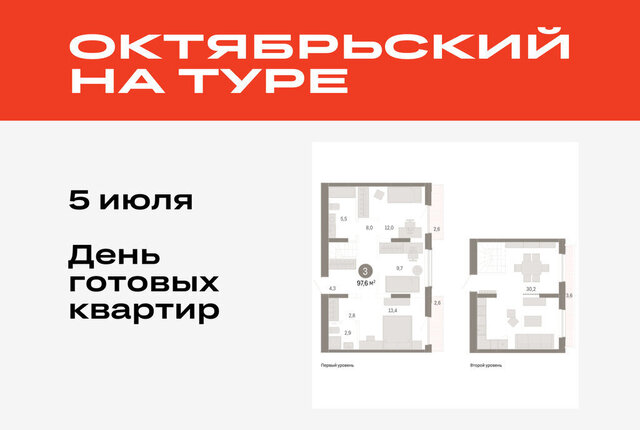 ДОК ЖК «Октябрьский на Туре» фото