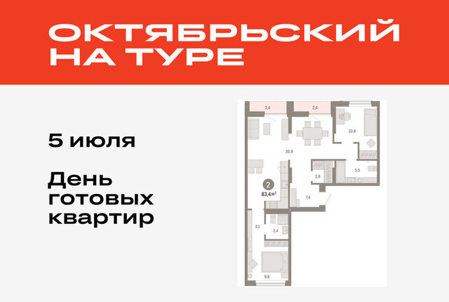 ДОК ЖК «Октябрьский на Туре» фото