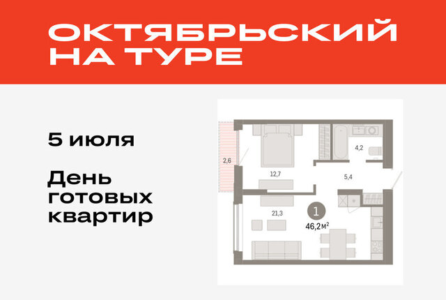 ДОК ЖК «Октябрьский на Туре» фото