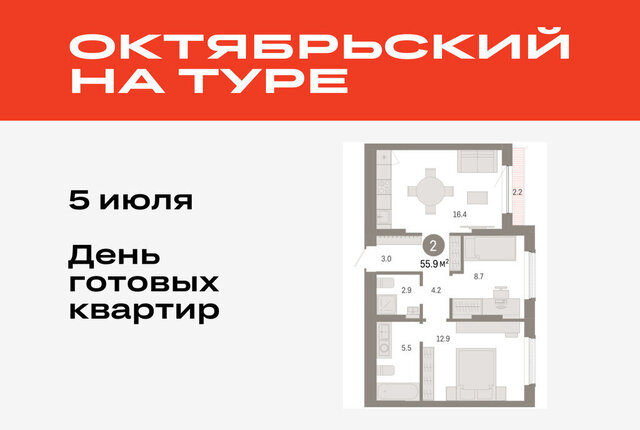 ДОК ЖК «Октябрьский на Туре» фото