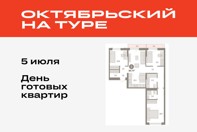 ДОК ЖК «Октябрьский на Туре» фото