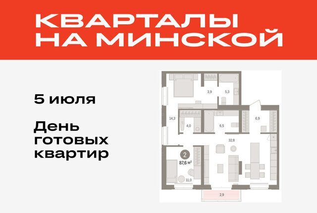 жилой комплекс На Минской фото